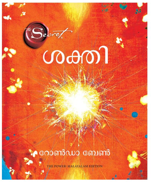 The Power (Malayalam)